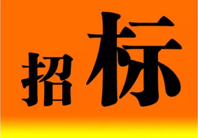 格里坪鋁合金門窗項目競爭性磋商判文件（第二次）